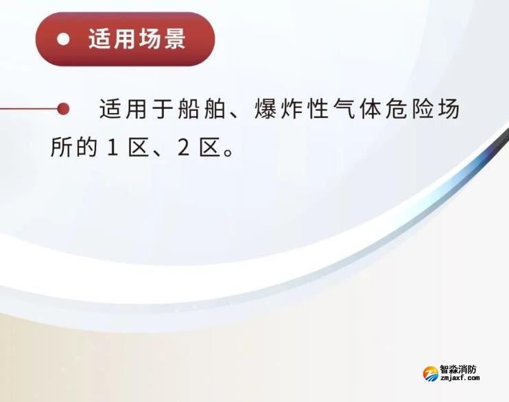 JTY-GM-GSTN9811(Ex)/WIS、GSTN9812(Ex)/WIS海灣隔爆煙感溫感適用場(chǎng)景